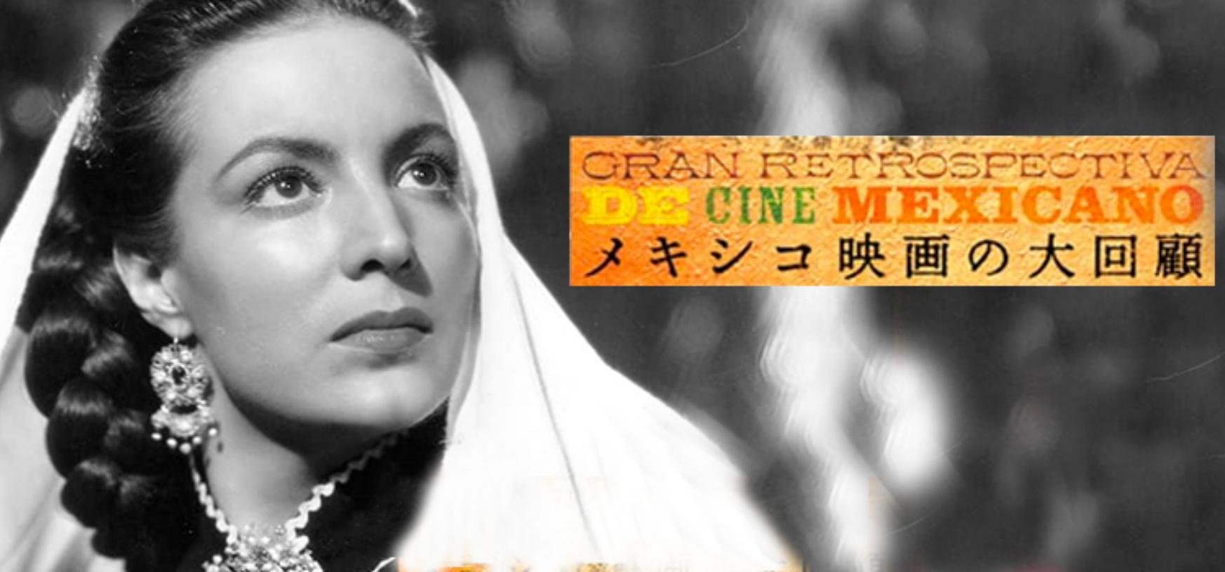 Gran retrospectiva de cine mexicano en Japón